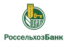 Банк Россельхозбанк в Борках (Тюменская обл.)